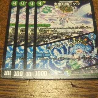 未来妖精ミクル｜ミラクル・ブレイン