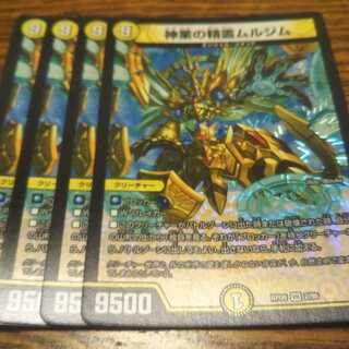 Murujim, the Spirit of Divinity, 4 sheets