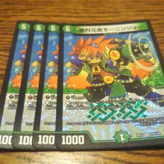 激烈元気モーニンジョー　4枚