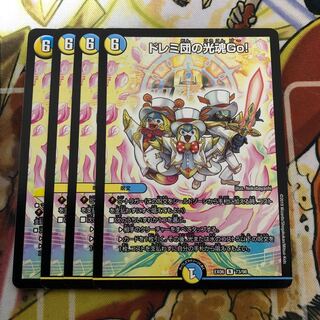 ドレミ団の光魂Go! 4枚セット