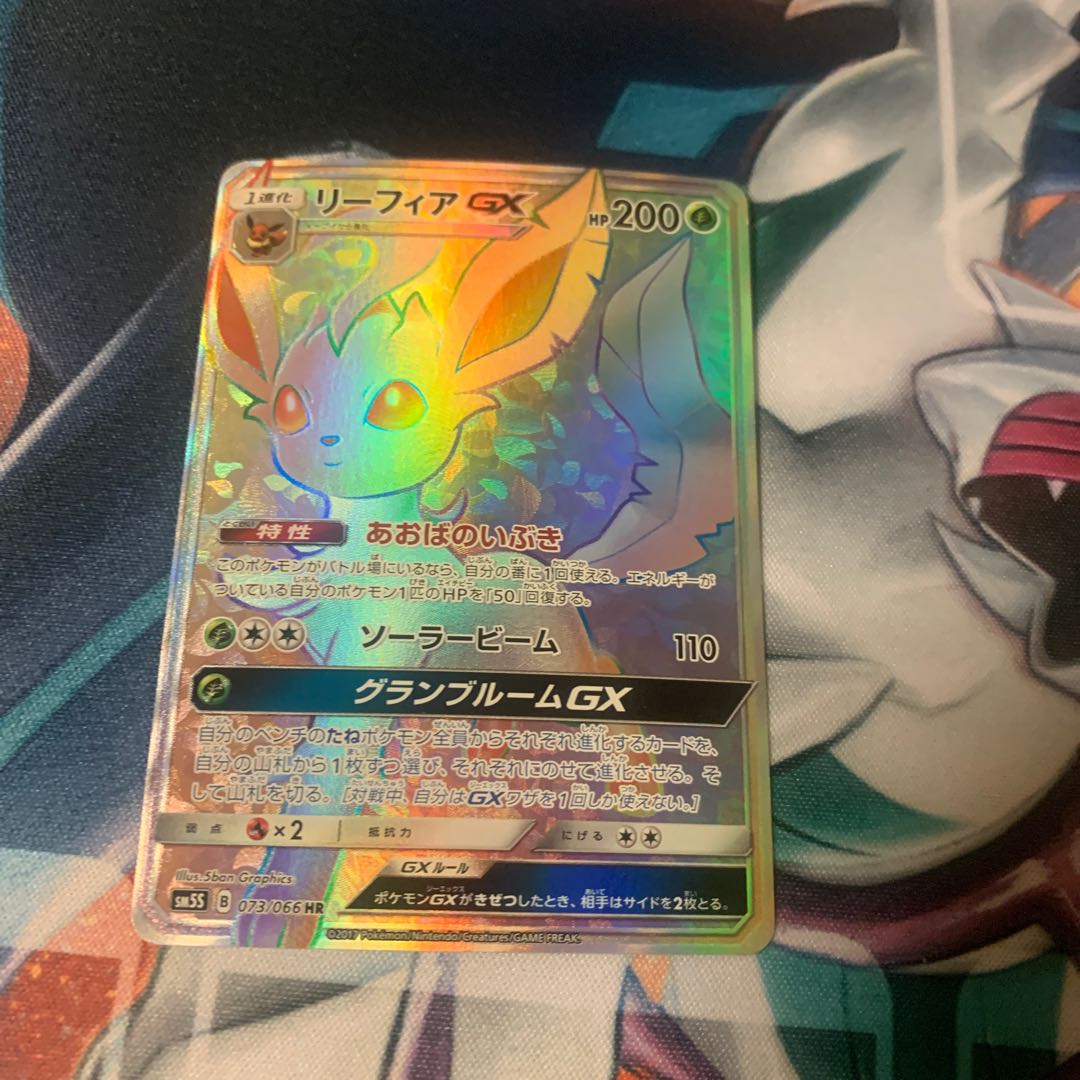 リーフィアGX HR