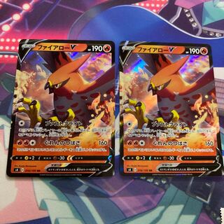 ファイアローV 2枚セット ②