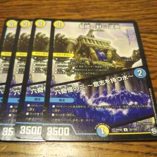 墓標の封じ 遥典｜六奇怪の三 -意志を持つ水-