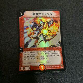 ザシャック プロモ 日本語版