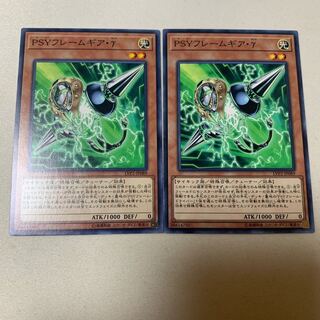 PSYフレームギア・γ ノーマル 2枚セット