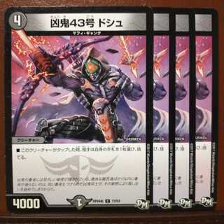 old4399 set discount wicked demon 43 dosh.