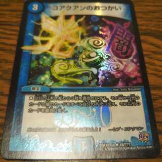 コアクアンのおつかい U-foil