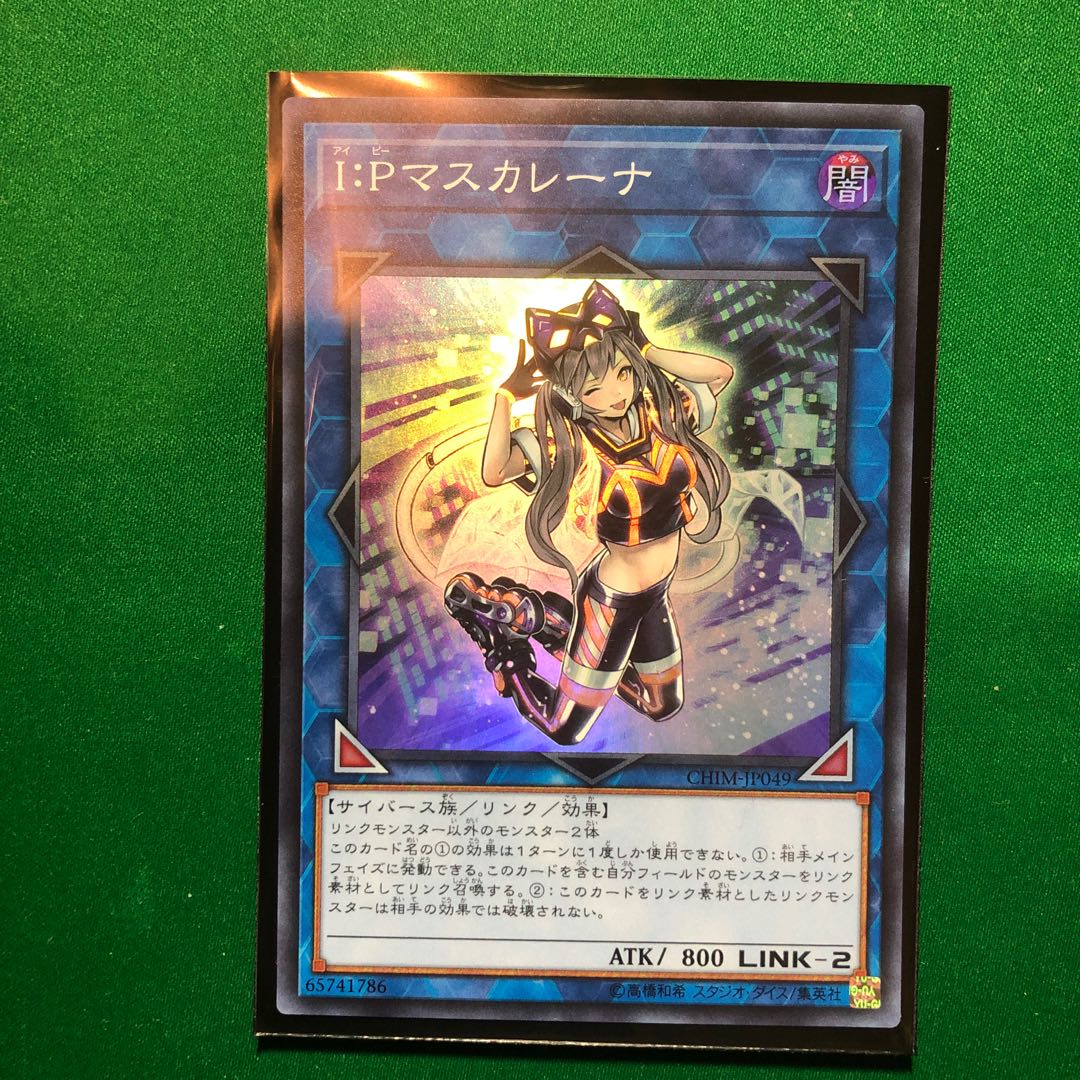 遊戯王　I：Pマスカレーナ スーパーレア　1枚