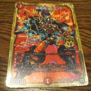 “轟轟轟”ブランド