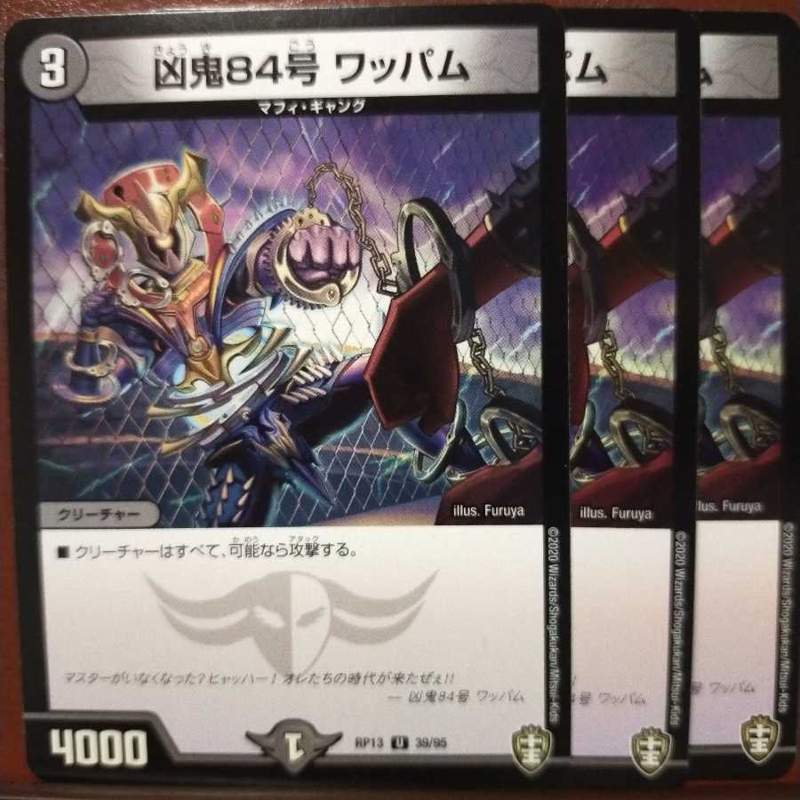 old4401 set discount Wesenki 84, Wappamu