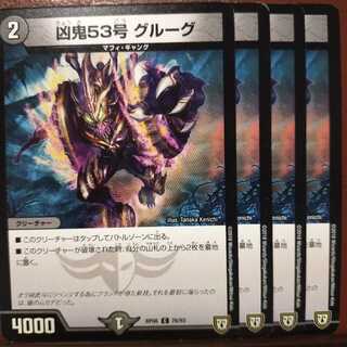 old4402 set discount Wugi 53, Grug.