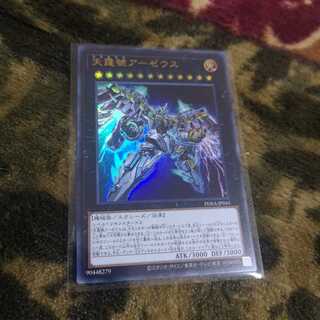 天霆號アーゼウス ウルトラレア　PHPA-JP045