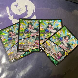 天体妖精エスメル｜「お茶はいかがですか?」4枚セット