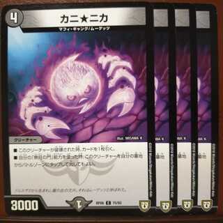 old4405セット割引　カニ★ニカ