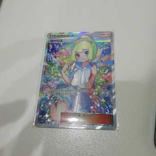 がんばリーリエ　リーリエ　SR