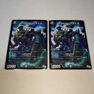 ジョルジュ・バタイユ　２枚