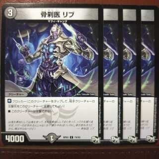 old4407 set discount bone temple doctor rib 1枚