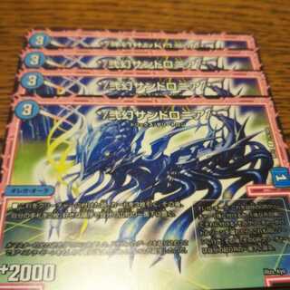 */弐幻サンドロニア/*　4枚