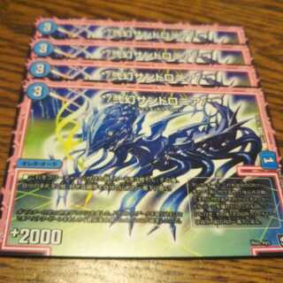 */弐幻サンドロニア/*　4枚