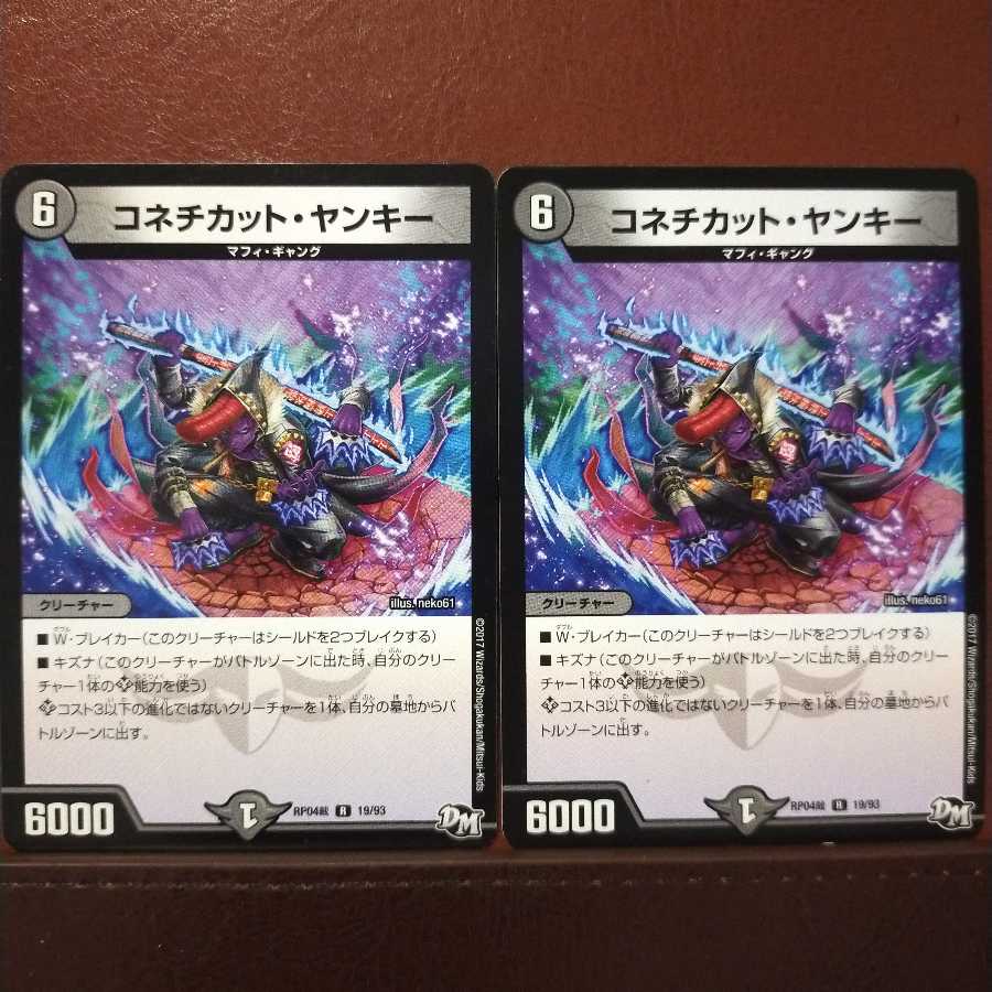 old4409セット割引　コネチカット・ヤンキー