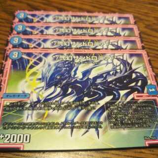 */弐幻サンドロニア/*　4枚