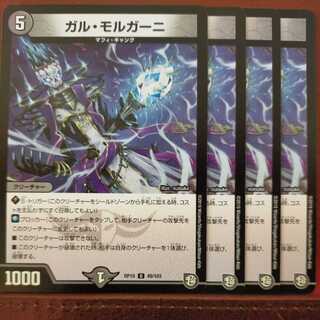 Discount on old4410 set Gal Morgagni