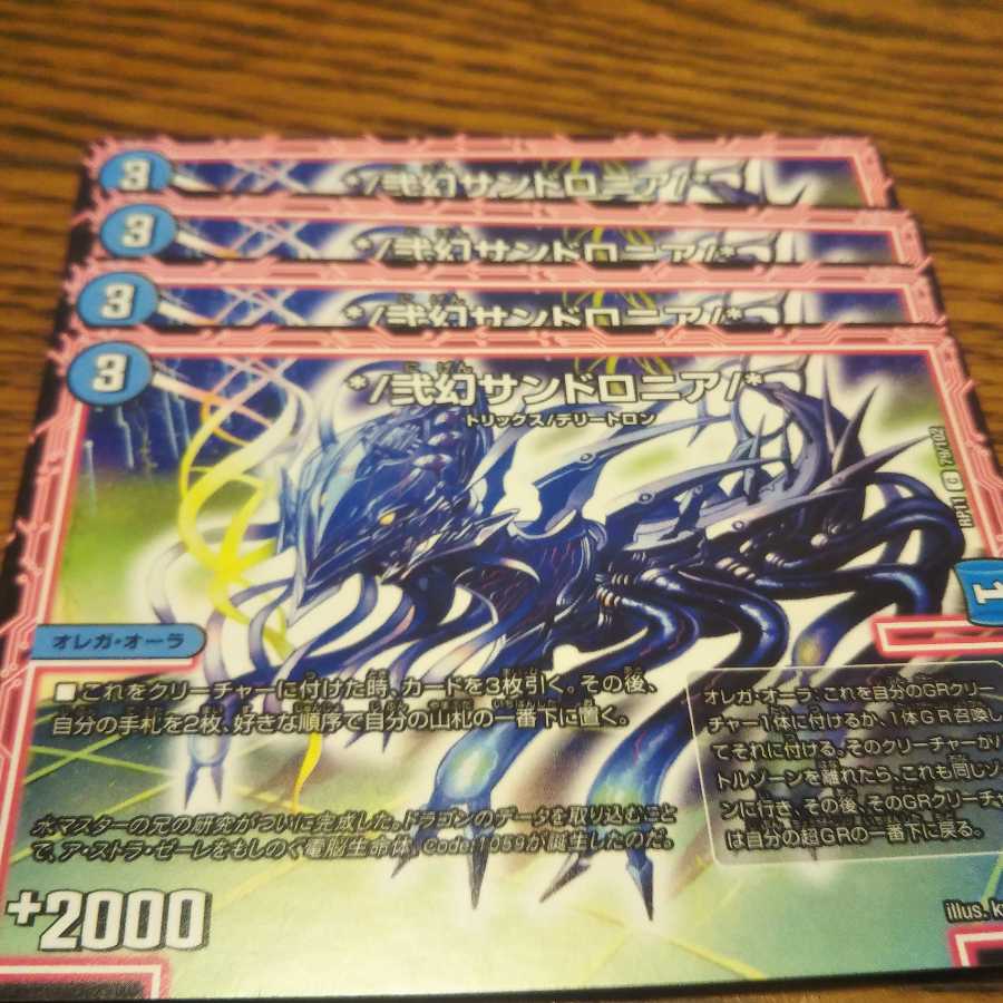 */ Nigen Sandshrew Lonia/* 4 sheets