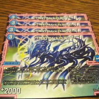 */ Nigen Sandshrew Lonia/* 4 sheets