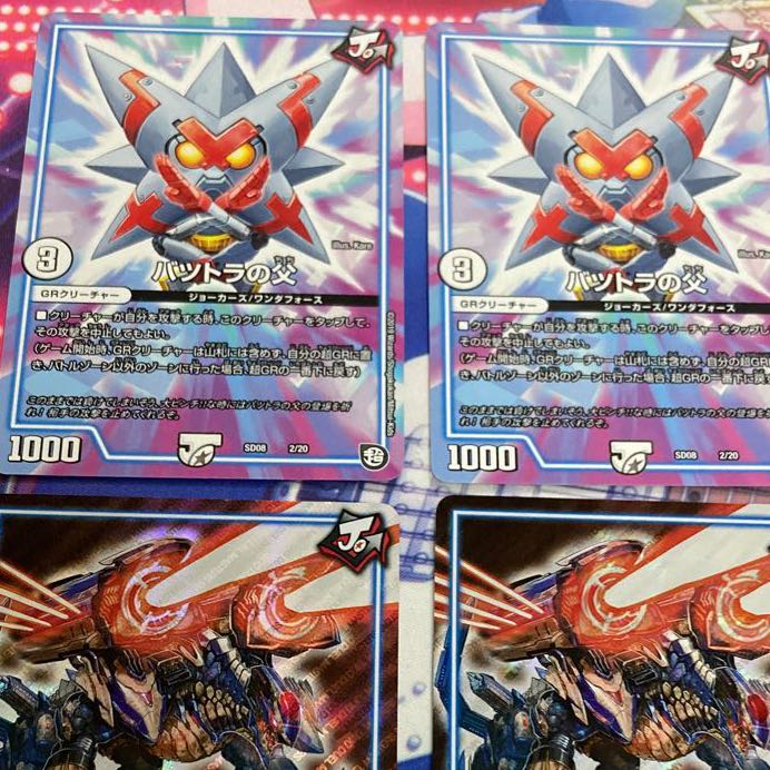 Burst 様専用 バツトラの父 2枚セット