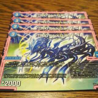 */弐幻サンドロニア/*　4枚