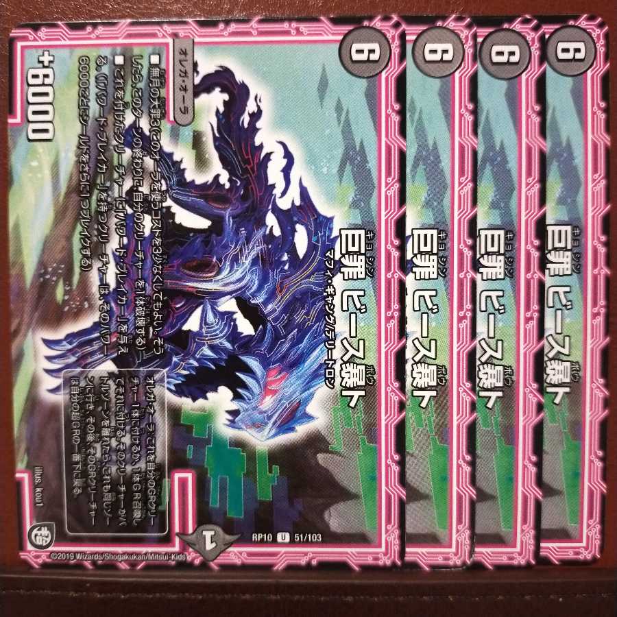 old4411 set discount Giant Crime Beast Rampage