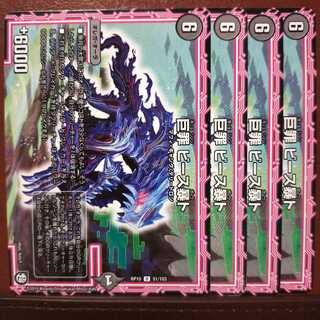 old4411 set discount Giant Crime Beast Rampage