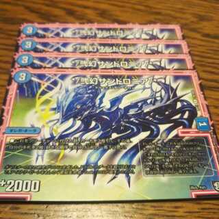 */弐幻サンドロニア/*　4枚