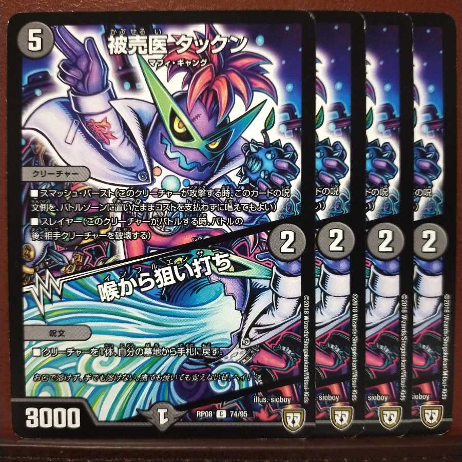 old4412Set Discounted Tacun, doctor sold