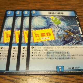 謎帥の艦隊　4枚