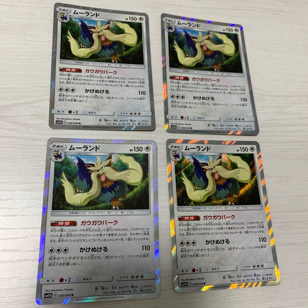 ムーランドの通販 ぶー 複数購入で値引 Magi トレカ専用フリマアプリ