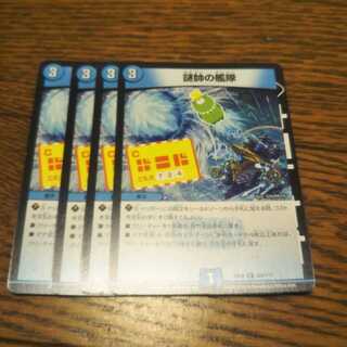 謎帥の艦隊　4枚