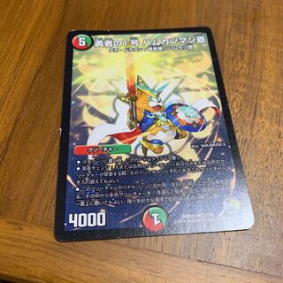 勇者の1号 ハムカツマン蒼 R