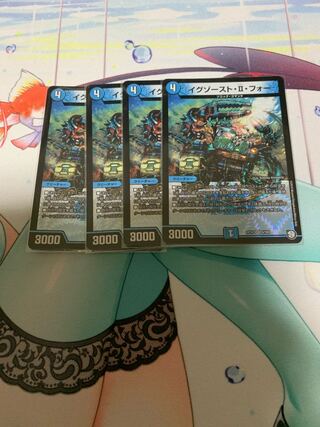 イグゾースト・II・フォー