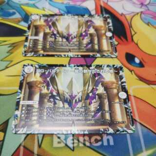 DG-パルテノン -龍の創り出される地-二枚