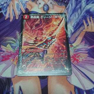 熱血剣 グリージーホーン｜熱血龍 リトルビッグホーン