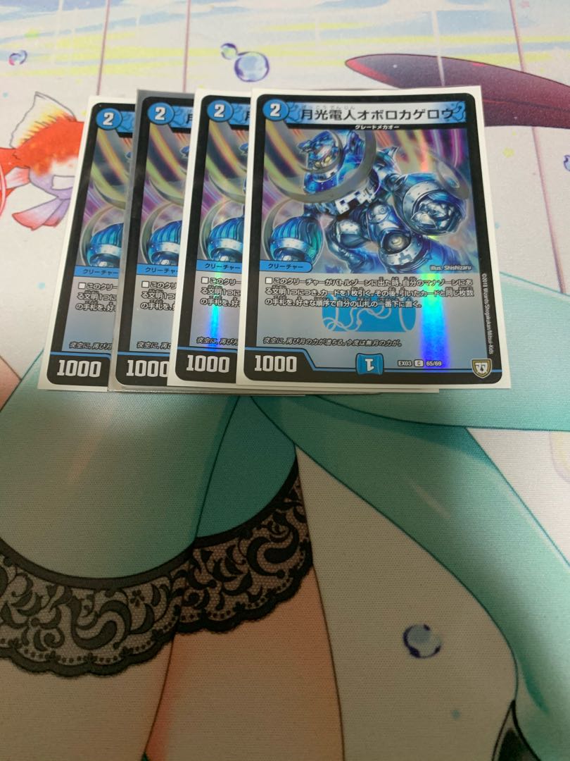 月光電人オボロカゲロウ C-foil