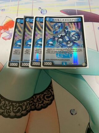 月光電人オボロカゲロウ C-foil