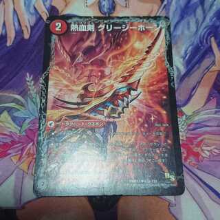 熱血剣 グリージーホーン｜熱血龍 リトルビッグホーン