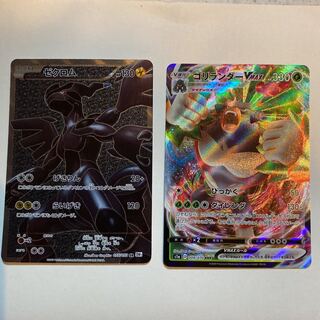 ゼクロムSR ゴリランダー