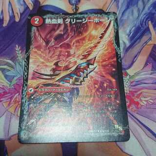 熱血剣 グリージーホーン｜熱血龍 リトルビッグホーン