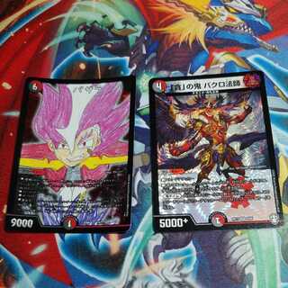 バサラ バクロ法師