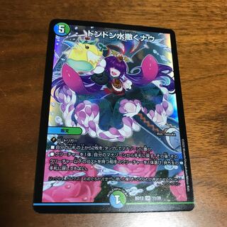 ドンドン水撒くナウ