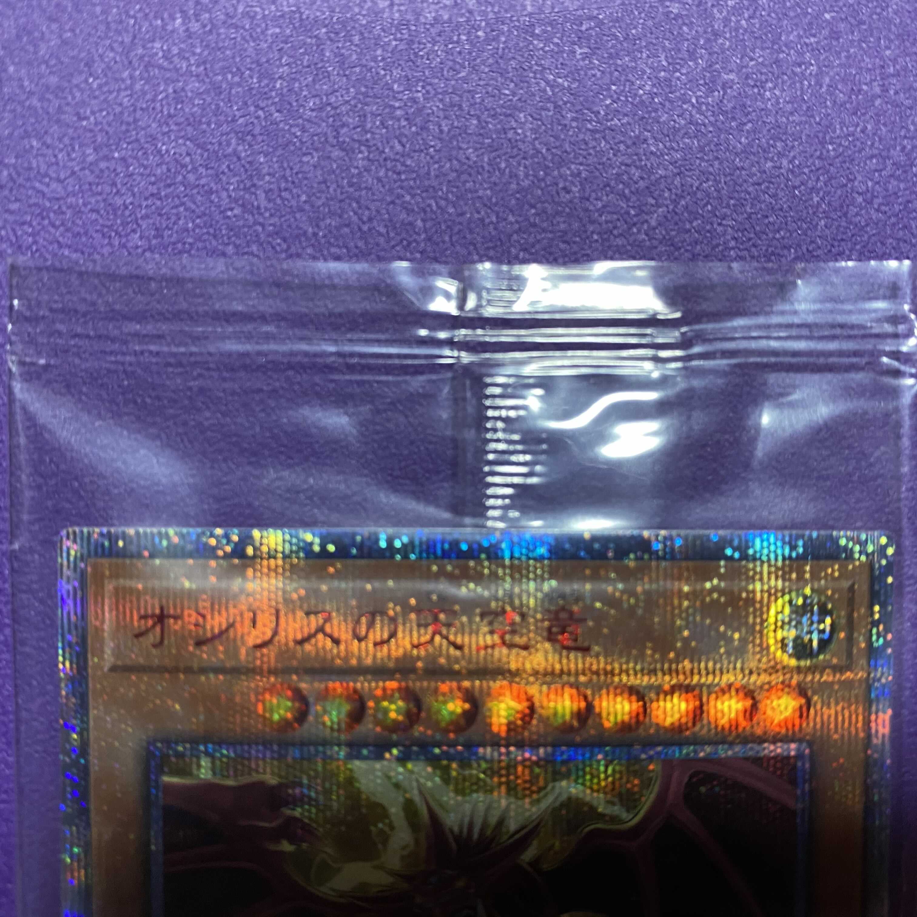 遊戯王オリパ第三弾