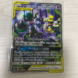 オーロット&ヨノワールGX